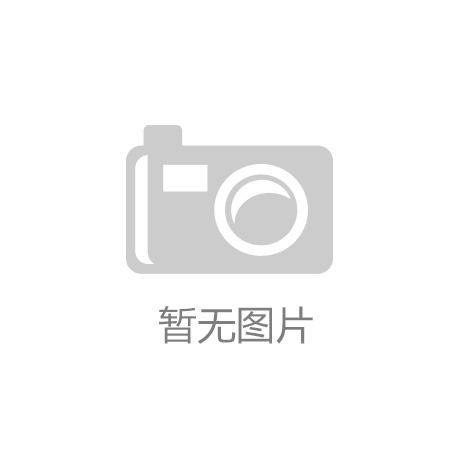 家电打造舒适家居环境J9九游会深度清洁
