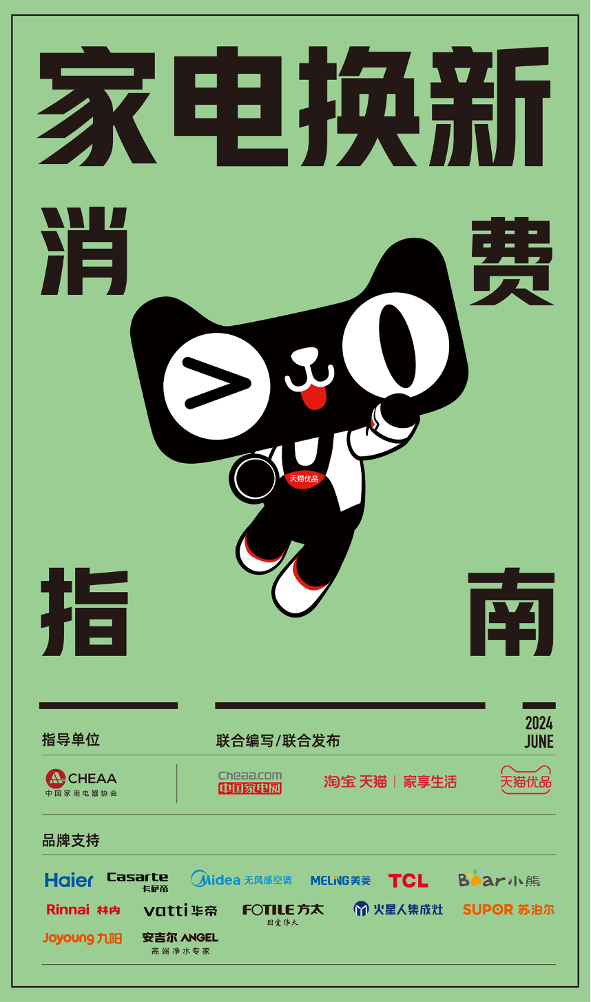 优品在全国100城开展《老家电巡诊车九游会j9ag加速家电以旧换新 天猫(图4)