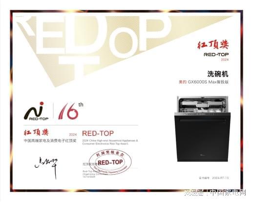 新物种美的洗碗机的“创新法则”J9国际网站立足新场景、创造