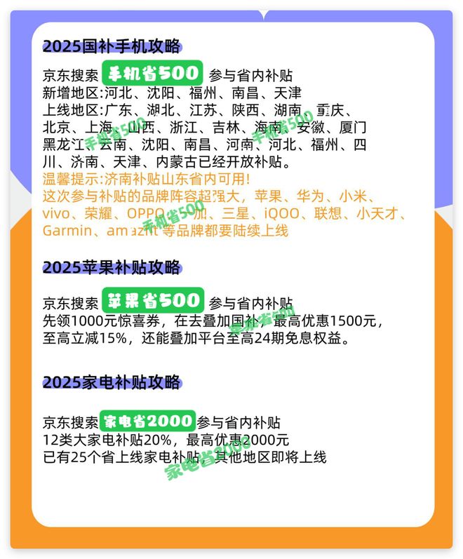 9元苹果16国补后价格降至4499元j9平台华为Mate70降价至499(图2)