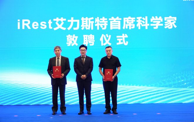 暨iRest艾力斯特AI+康复器械创新圆满落幕j9九游会真人第一品牌第二届温州国际康复大会(图10)
