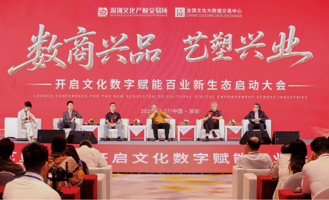 艺术数字资产交易需突破机制与模式创新j9九游会俱乐部登录入口西沐：文化(图2)